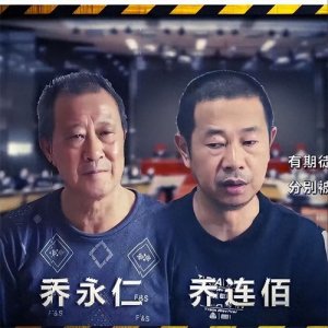 ​乔永仁：嚣张的云南保山黑道“土皇帝”