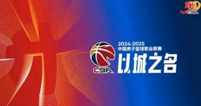 ​今晚CBA战6场！CCTV5直播辽篮VS北控，浙江方兴渡PK山西榜首之争
