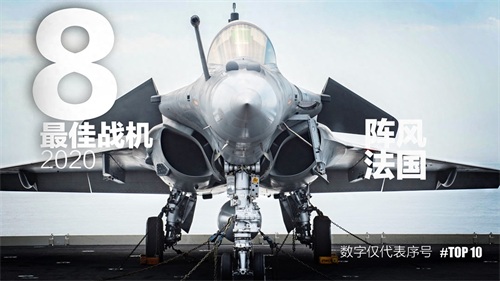 2020世界10大现役最强战斗机（排名不分先后）