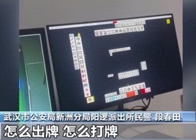 ​十赌十输的麻将骗局！普通青年陷诈骗陷阱，揭秘远程高科技作弊！