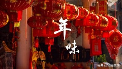 ​正月初一传统大揭秘！10个老祖宗规矩，开启新年好彩头