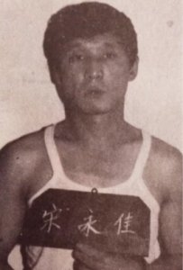 ​中国十大黑帮魁首之乔四