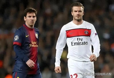 ​梅西拒绝上场事件揭秘：梅西和贝克汉姆之间的内讧之利益博弈。