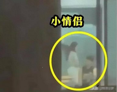 ​学校小情侣教室内亲热被偷拍，网友炸了