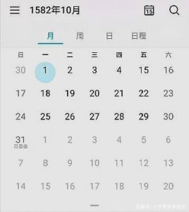 ​揭秘：1582年10月消失的十天究竟在掩盖什么