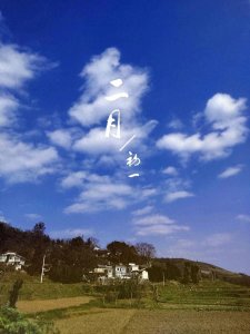 ​揭秘二月初一“破日”，别再被忽悠了！