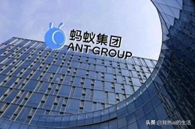 ​揭秘蚂蚁集团股权结构：谁是“大股东”？马云持股及控股详情
