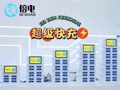 ​共享充电宝十大品牌