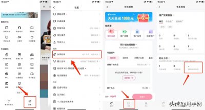 ​打造爆款：快手短视频在什么时间发布更容易上热门？
