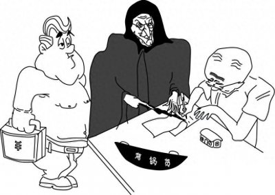 什么是背锅贷？