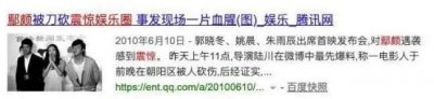 ​揭秘10年前“横刀夺爱”被砍伤的鄢颇李小冉转身嫁人后他怎样了？