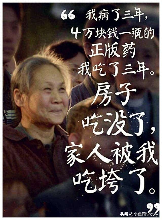 我不是药神中的神药“格列宁”到底是什么东西