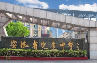 ​安徽定远中学提前开学？教育厅回应惹争议，真相到底如何？