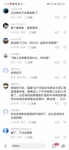 ​中国政法大学传播研究中心副主任朱伟对盗慑发表权威说法 网友炸锅