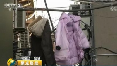​警惕“现金贷”陷阱！还不完的“无底洞”，借贷人被逼搬家