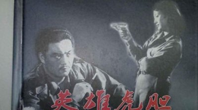 ​啸聚十万大山的韦秀英，曾指示部下奸污女学生，她的结局如何？