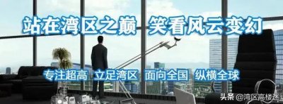 ​中国保利集团总部大楼！新保利大厦，北京当代十大建筑