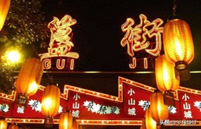 ​旅游攻略：盘点北京必去的十大小吃街，快来打卡呀