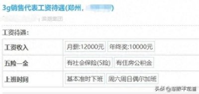 ​浪潮集团员工薪酬大揭秘：服务器巨头的薪资待遇究竟有多香？