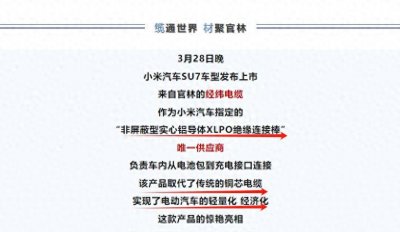 ​小米内幕揭秘：铝电线取代铜电线，成本压力还是技术突破？