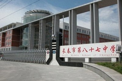 ​长春市十大初中排名，谁才是老大？有你孩子的学校吗！