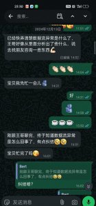 ​甜蜜陷阱还是财富密码？揭秘虚假投资平台的5个致命套路