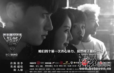 ​《超能联盟》定档7月15日，逗逼“能力者们”集体上线