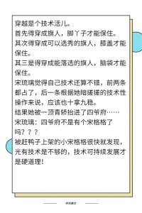 ​6本近期完结的清穿小说推荐