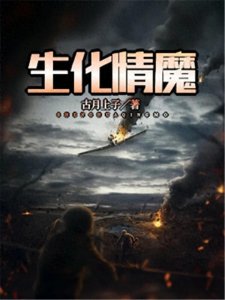 ​3本丧尸小说推荐，末世生存的原则就是：变强！活下去