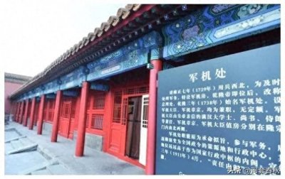 ​雍正的秘密武器：揭秘军机处的前世今生