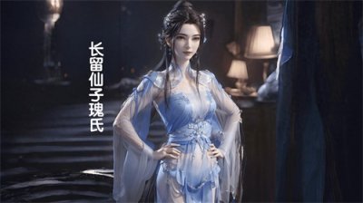 ​上古十大妖女：长留仙子瑰氏，美丽傲气，又任性妄为