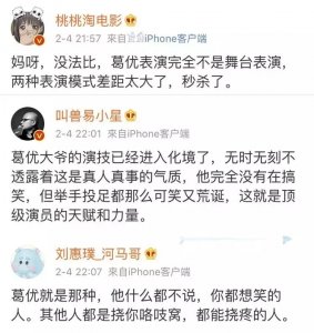 ​春晚揭秘 | 小品《“儿子”来了》：蔡明+葛优=“老戏骨”的春晚初体验