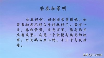 ​推荐玖月晞的小说《若春和景明》，北倾《谁说我，不爱你》也好看