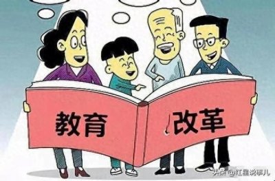 ​目前中国社会最突出并亟待解决的问题系列之八：教育问题