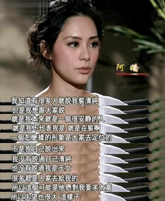 阿娇清纯玉女竟出演靠卖肉（打擦边球的网络大电影）