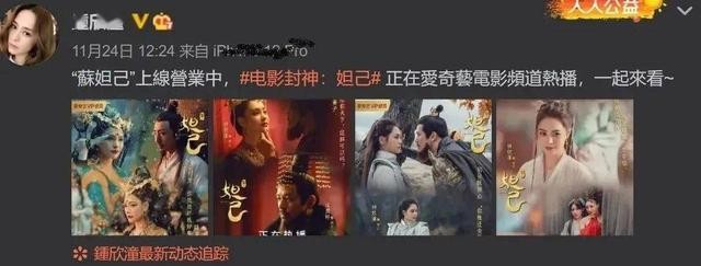 阿娇清纯玉女竟出演靠卖肉（打擦边球的网络大电影）