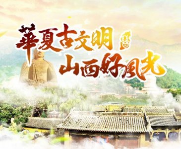 ​山西自驾好去处，打卡10大景点转动好时节，十日详细行程攻略