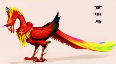 ​上古十大神兽——重明鸟