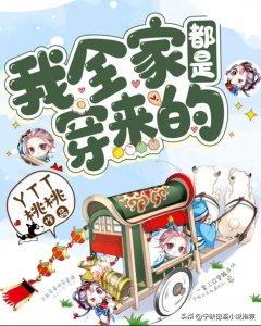 ​推荐九本高质量群穿完本小说，书荒请进