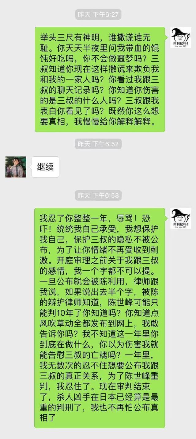 刘鑫江歌案新进展: 刘鑫和江歌妈妈聊天记录曝光 暗指江歌同性恋