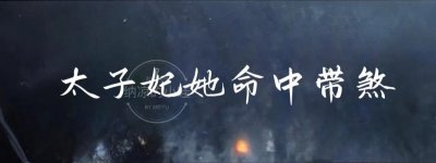 ​推荐7本好看的灵异小说BG和BL混搭