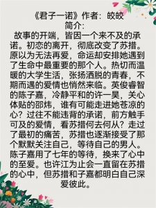 ​皎皎的8部经典小说：如果最后来的人是你，我等得久一点也没关系