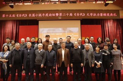 ​豫籍作家李洱《应物兄》再夺魁！《当代》长篇小说论坛评出五佳