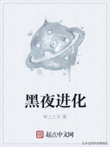 ​推荐五本基因武者小说