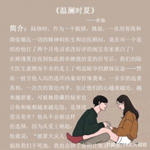 ​五本男主是医生的言情小说：看禁欲闷骚男主见招拆招撩妹，甜上天