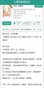 ​好看的古言小说 熬夜看的小说 悬疑探案