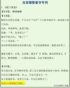 ​古言小说推荐！醉酒微酣，一入酒坑深似海，从此节操是路人？
