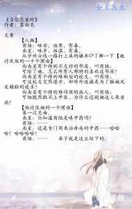 ​暖心整理，女主是医生的好看言情小说