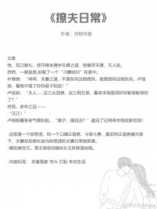 ​8本妖艳女主撩汉文小说 又苏又飒