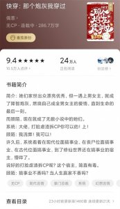 ​未完结免费女主快穿小说推荐，无cp